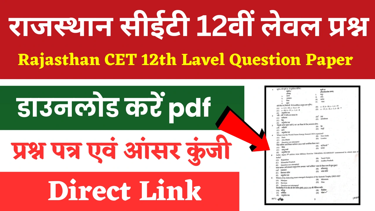 Rajasthan CET 12th Lavel Question Paper