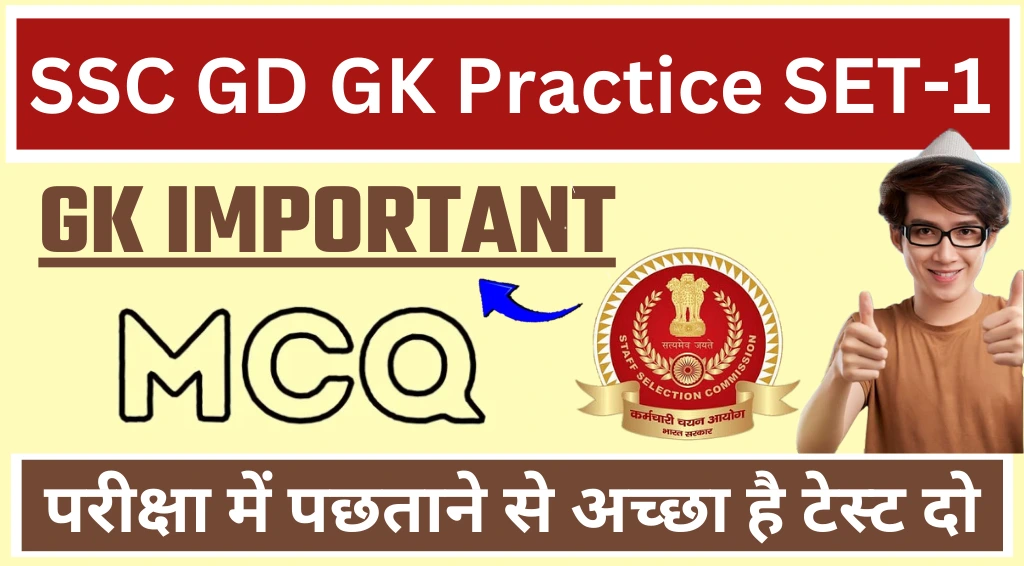 SSC GD Constable Exam Practice Set-1, Most Important GK Questions for SSC GD